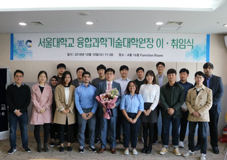 5th Dean Inaugural Ceremony of the GSCST, Seoul National University
