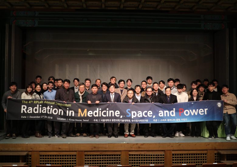 2018 RPLab 4th Annual Symposium
