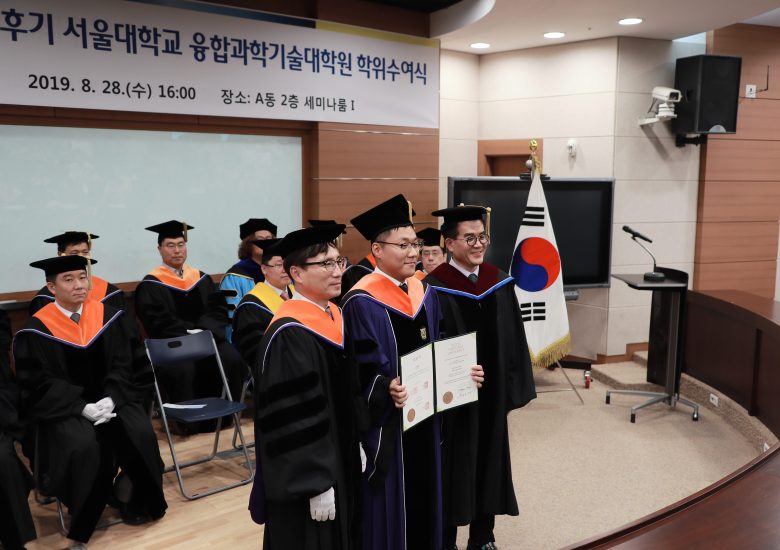 2019.08.28 2019 Summer Graduation Ceremony