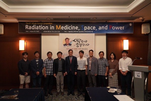 2020.08.26 Retirement ceremony of Prof. Choi